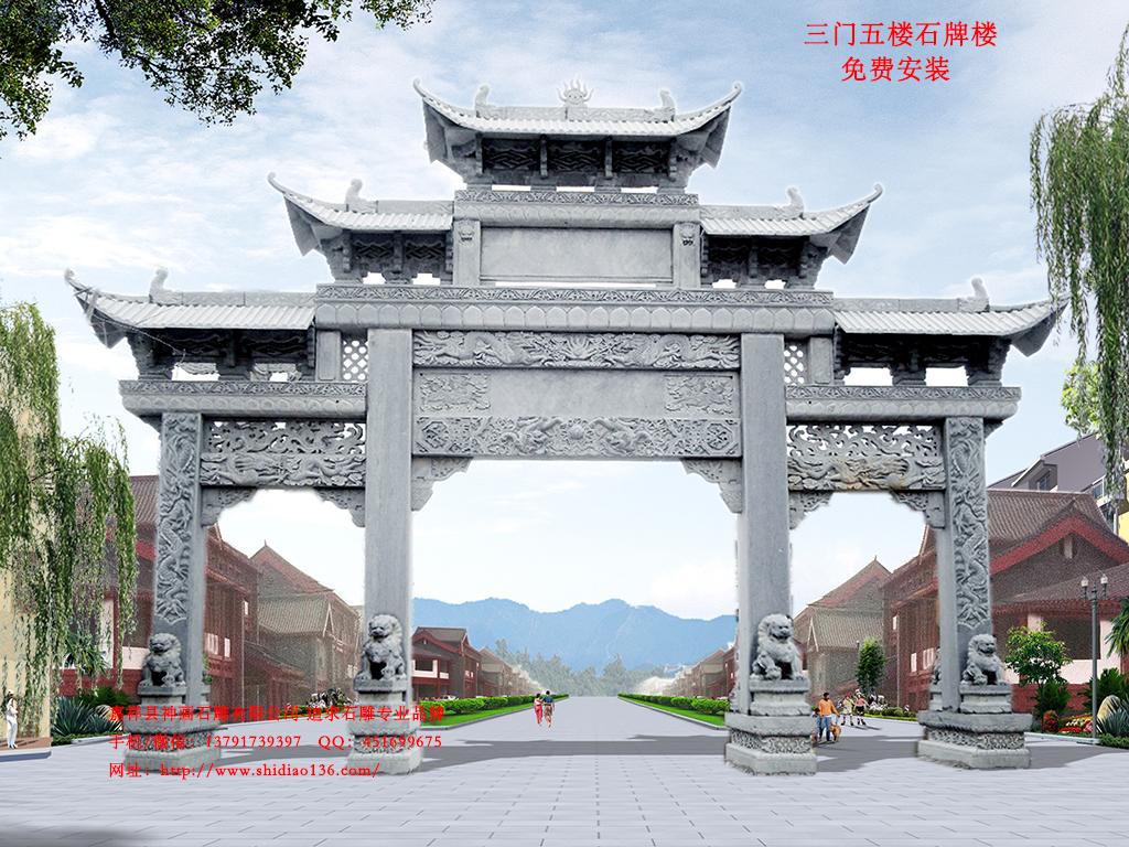 農村石牌樓樣式圖片大全